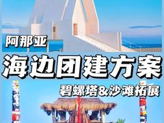 -沉浸北京·团建旅行·密室剧本杀·年会会议轰趴拓展