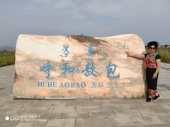 -敕勒川草原文化旅游区