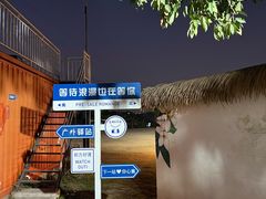 -长洲岛都市农业公园