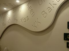 android_upload_pic-KK BAKERY烘焙