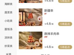 -白玉·朝鲜族烤串(深圳Kkone店)