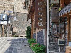 -妈妈的味道(和顺古镇店)