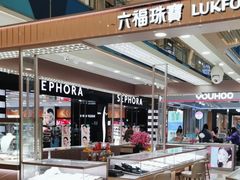 -宝龙城(杭州滨江店)