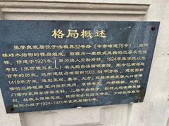 -张学良故居