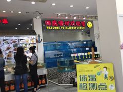 -海岛渔村大酒店(云霄路店)