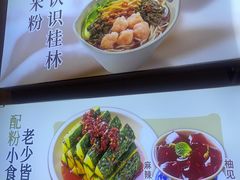 -桂在香知桂林米粉(南岗松雷店)
