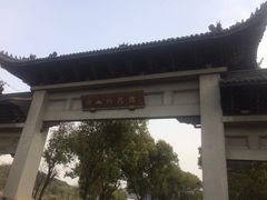 -桃花岛景观公园