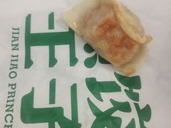 -煎饺王子(财富广场店)
