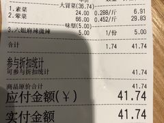 -成都你六姐·牛肉冒菜(上海环宇荟店)