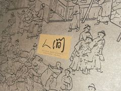 -穹六人间 people 6(岳阳路店)
