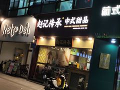 -赵记传承(广州越秀五羊新城店)