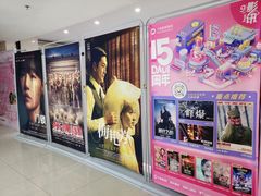 -橙天嘉禾影城(沈阳亿丰店)