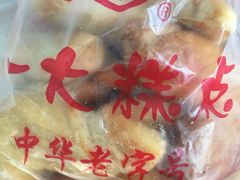 -一大糕点(纬六路店)