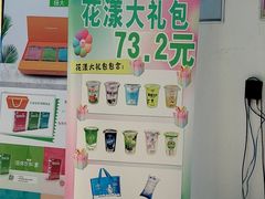 -扬大康源乳业鲜奶吧(大学北路店)