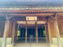 -天一阁博物院