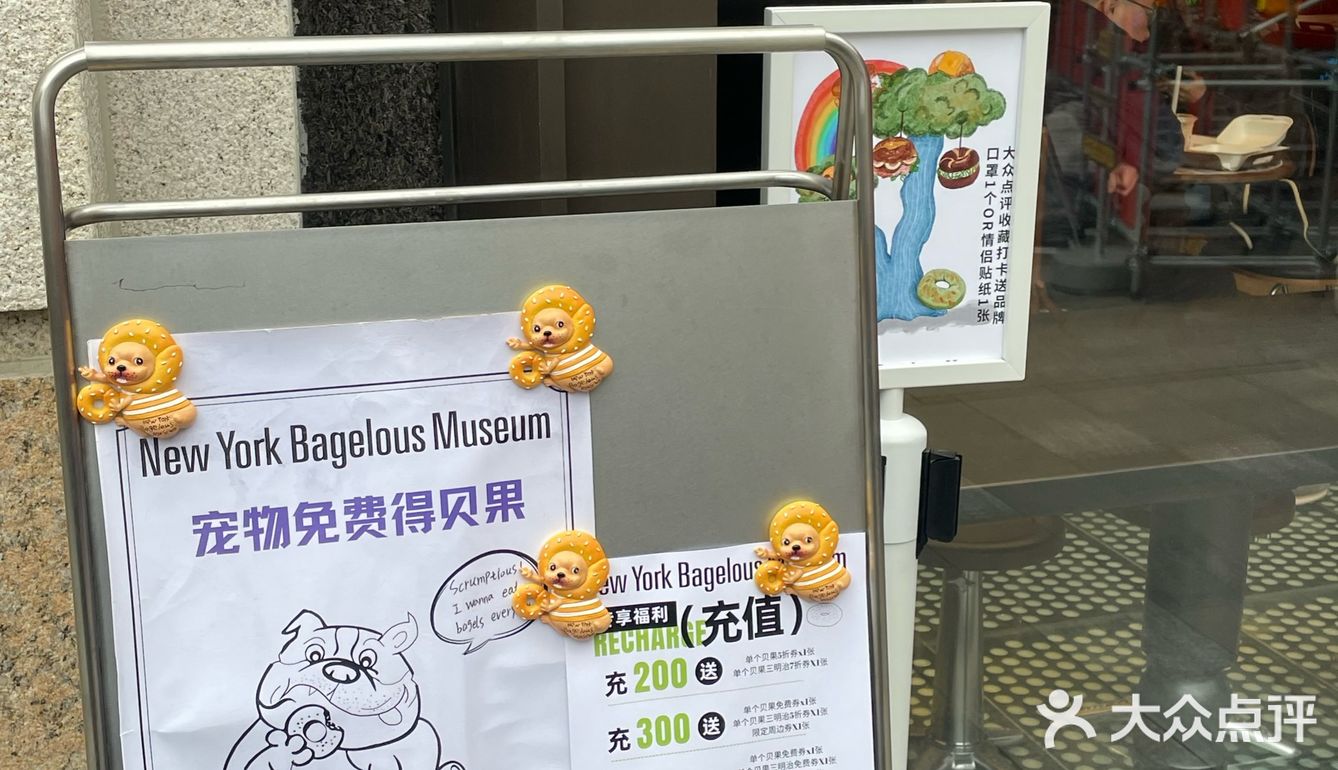 吃完这家贝果再离开上海