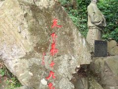 -严子陵钓台(富春江小三峡)