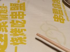 -串盟烧烤·长沙美食地标(星沙店)