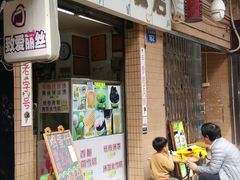 -成裕雪糕店(士多店)