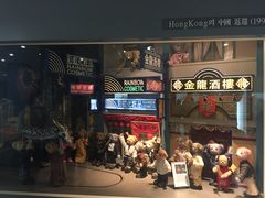 -济州岛泰迪熊博物馆