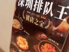 -啫火啫啫煲·顺德干蒸(西乡天虹店)