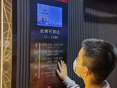 -广州塔璇玑地中海自助旋转餐厅