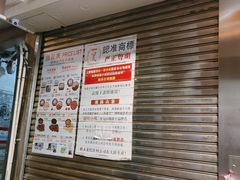 -珍妮曲奇聪明小熊(上环店)