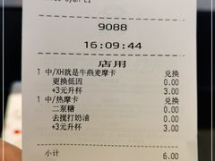 -星巴克(大宁店)