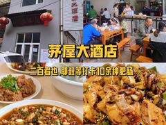 -甘记肥肠粉(马鞍北路店)