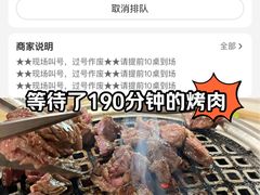 -霸腹烤肉(厦门柚子番店)