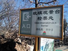 -狼牙山风景区