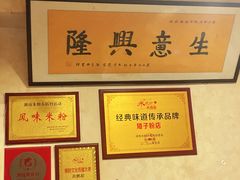 -矮子粉店1985·长沙米粉(湘春路店)