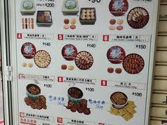 菜单-珍妮曲奇聪明小熊(尖沙咀店)