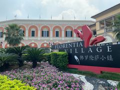 -佛罗伦萨小镇广佛名品奥特莱斯(疏港路店)