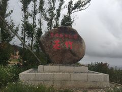 -花竹村