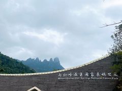 -七仙岭温泉国家森林公园