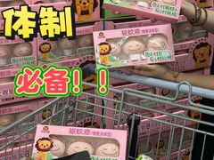 -山姆会员商店(亦庄创意生活广场店)