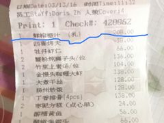 账单-桂花楼淮扬中餐厅(浦东香格里拉店)