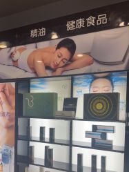 -东森自然美.INDIBA.美容SPA.皮肤管理