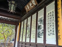 -秋霞圃