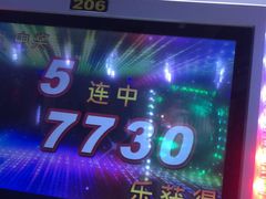 -新东田娱乐体验中心