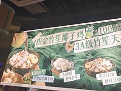 -狐狸爱上椰子鸡(滨江星光大道店)