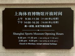 -上海体育博物馆