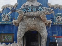 -沈阳方特欢乐世界