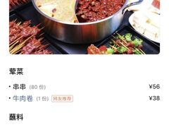 -玉林串串香·成都老字号(玉林街总店)