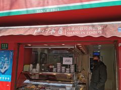 门面-山林大红·上海大红肠(五莲路店)