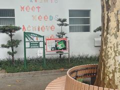 -华山儿童公园