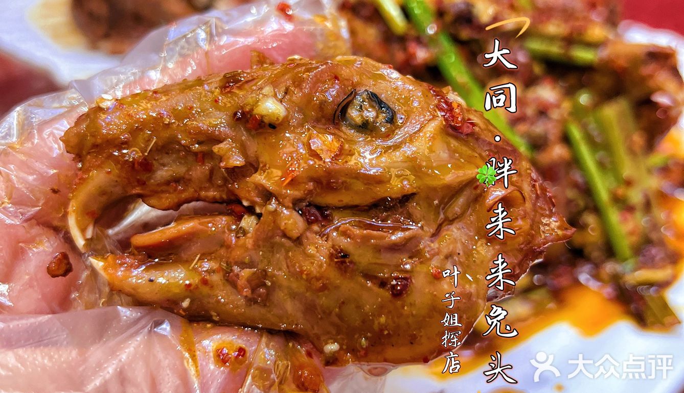 🍃♥️坐着高铁去胖来来啃兔头｜大同