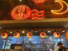 门面-有喜屋·深夜食堂(环宇荟店)