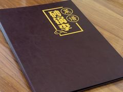-砂锅李(九江路店)